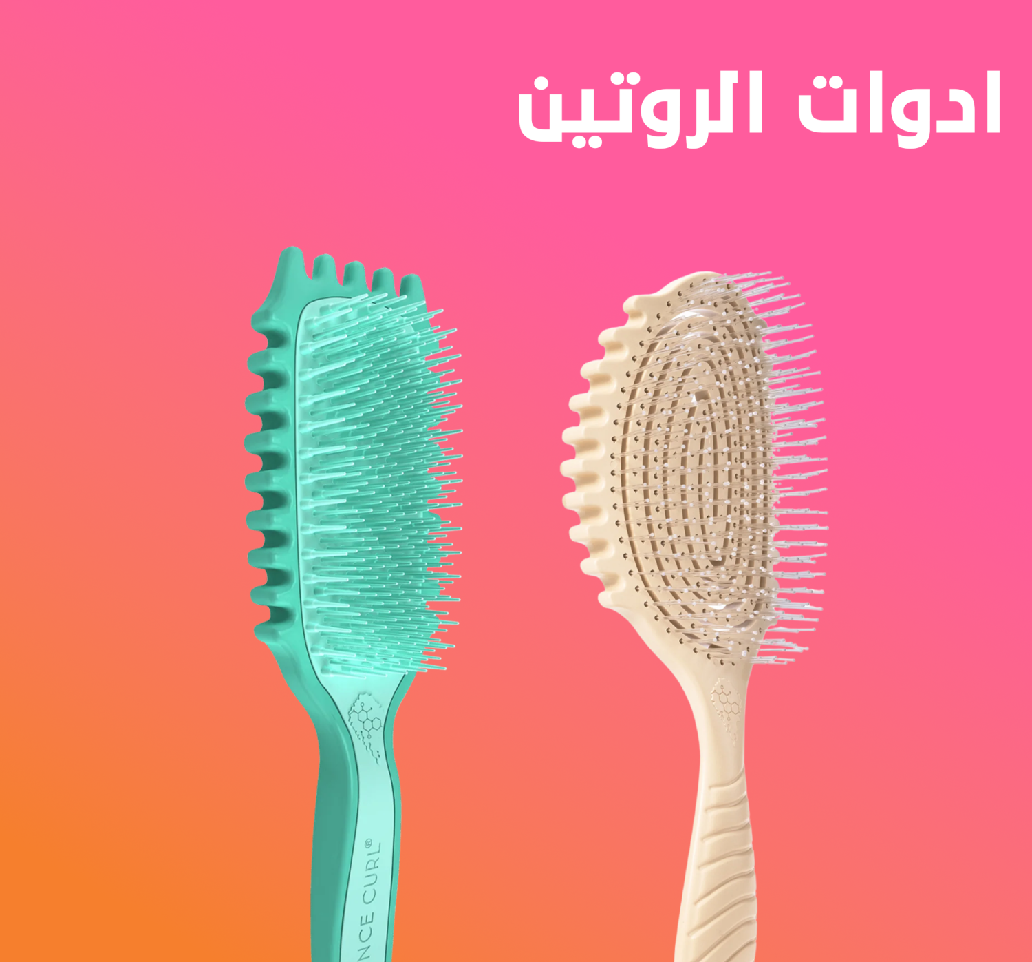 ادوات الروتين Tools