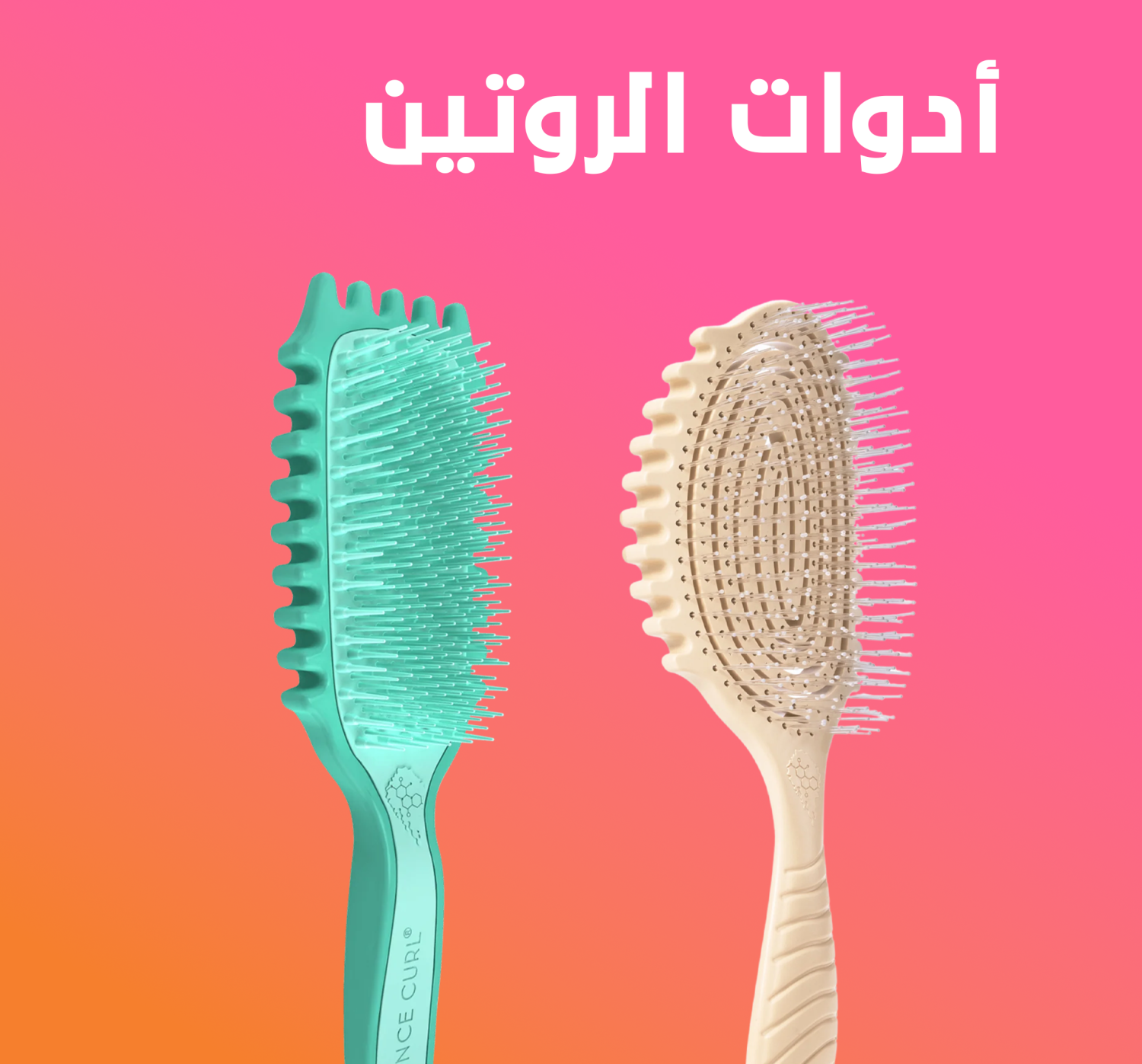 ادوات الروتين Tools