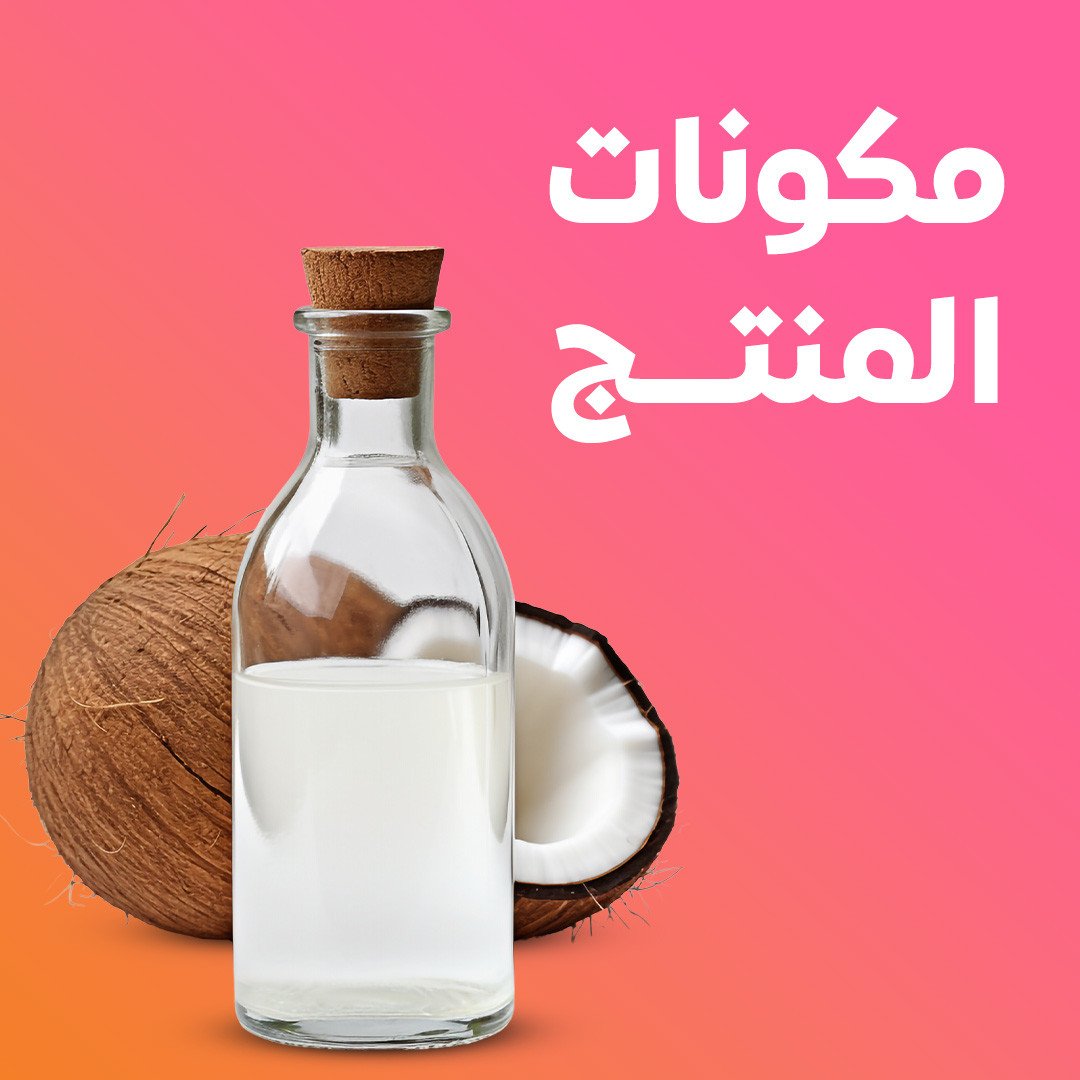 مكونات المنتج