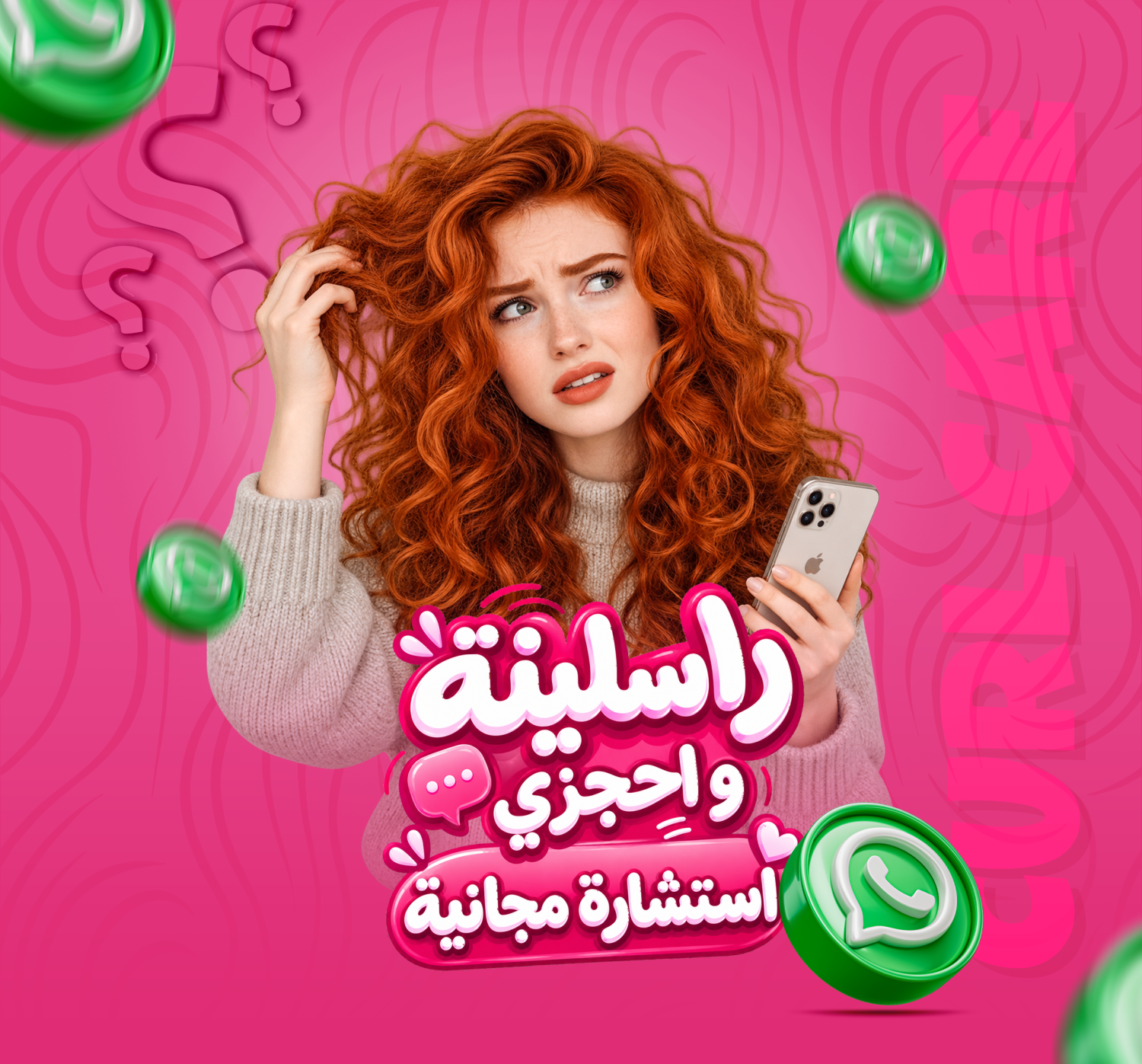Curl Care promo